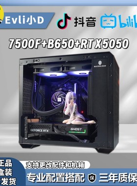4600元手提水冷主机7500F+RTX5050