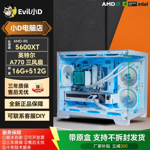 5600XT+A770 视频同款电竞海景房主机（055）