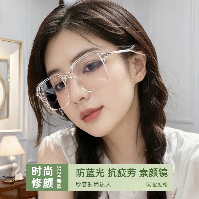 森晴防蓝光眼镜女时尚透明框素颜