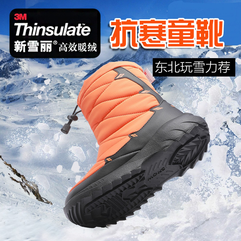 孩记得儿童冬3M新雪丽暖绒雪地靴