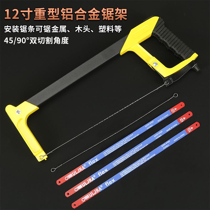 锯架12寸手工钢锯架不锈钢角铁