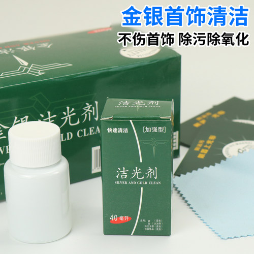 洗银水擦银布金银饰品专用