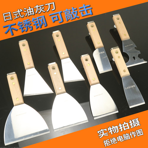 不锈钢日式油灰刀可敲击