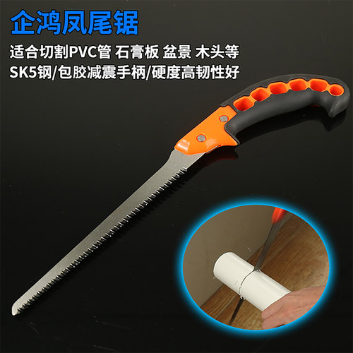 企鸿凤尾锯锯PVC管盆景石膏板