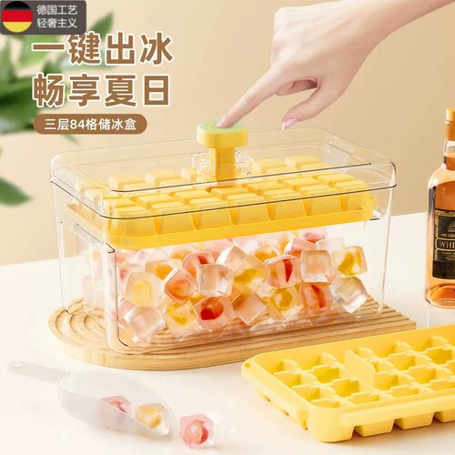 德国进口自制按压冰格食品级带盖
