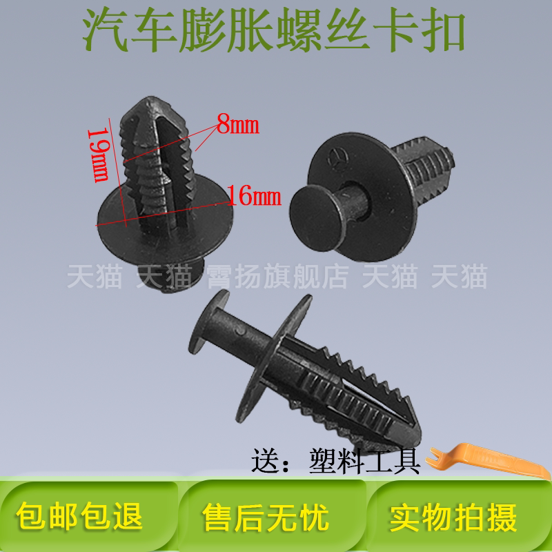 适配汽车奔驰B级C级E级S级保险杠叶子板挡泥板轮眉内衬卡扣配件