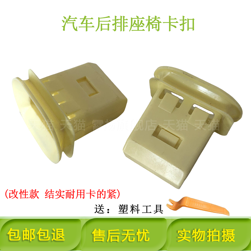 适用荣威RX5MAX RX3 RX5 i5 i6科莱威座椅卡扣后排座椅坐垫下卡子