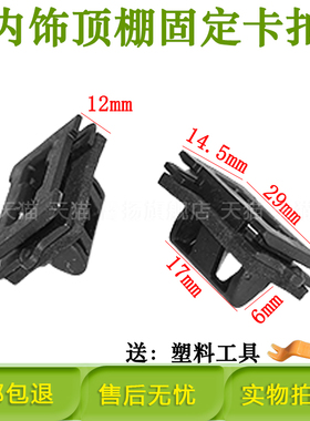 适用宝马1系F52 3系G20 5系F18 G30G38 7系G12车顶棚内衬固定卡扣
