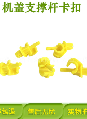 捷达ID4ID6速腾探歌途铠POLO机盖支撑杆卡扣卡子引擎盖支架固定扣
