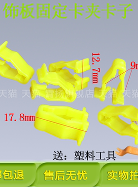 适配印尼雅马哈NMAX155 NVX155 XMAX300左右大盾固定黄色卡扣夹子