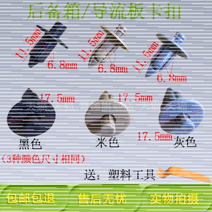 适用小牛电动车 N1 N1S M1U1 穿心钉塑料膨胀卡扣 螺丝