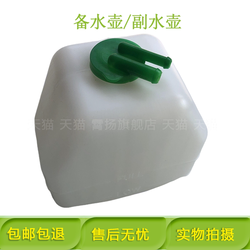 适用于力帆丰顺面包车副水壶防冻液付水壶丰顺1.0回水壶风顺配件