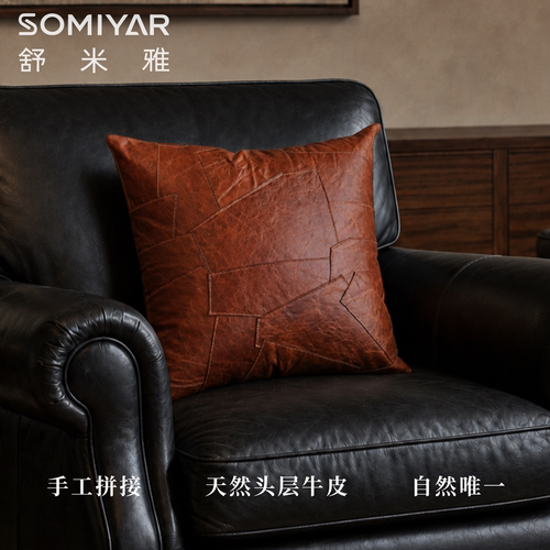 SOMIYAR真牛皮抱枕靠垫头层真皮