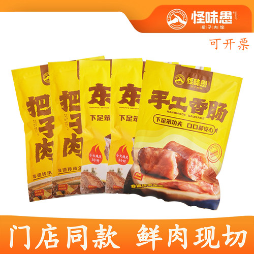 怪味愚把子肉礼盒东坡肉香肠组合