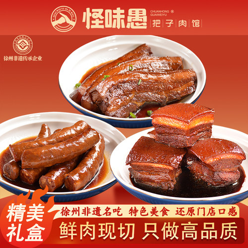 怪味愚把子肉东坡肉米粉肉米线