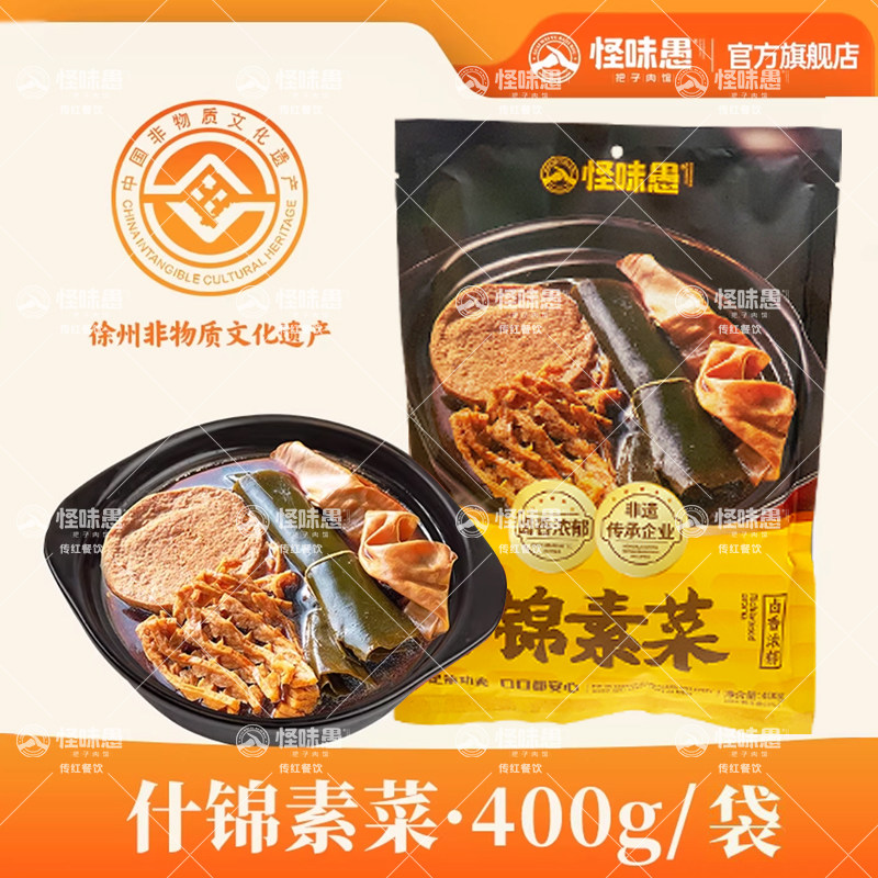 怪味愚什锦素菜豆筋海带花干卷素鸡徐州速食菜预制加热即食400g