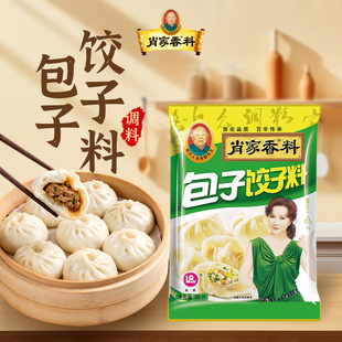 肖家香料包子饺子料调馅佐料馄饨馅饼丸子调味料商用家用35g 袋