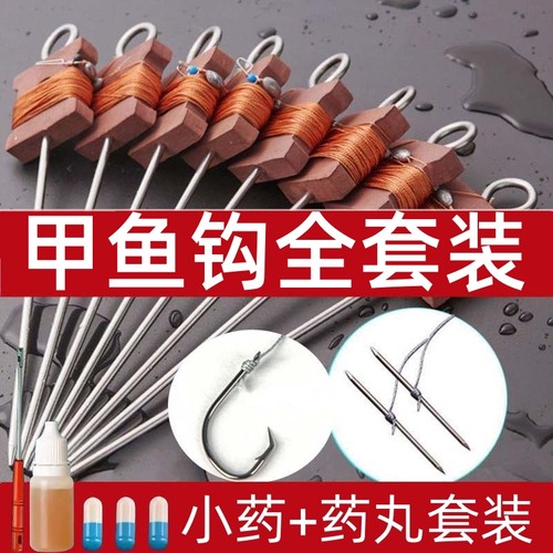 老鳖鳝鱼勾海力胜成品甲鱼钩套装