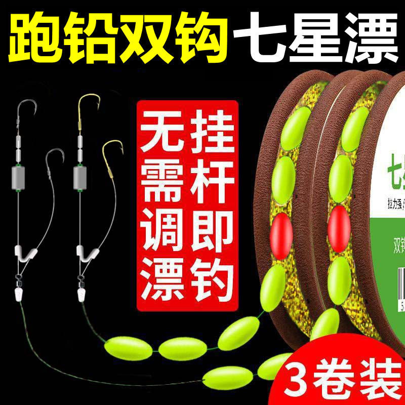 海力胜夜光七星漂双钩线组套装