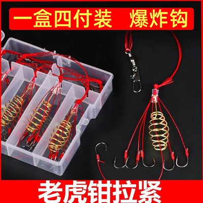 防挂底爆炸钩防刮伊势尼鱼钩鲢鳙花鲢大物钓组弹簧爆炸钩套装全套