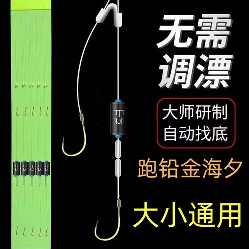跑铅子线双钩免调漂金袖自动找底