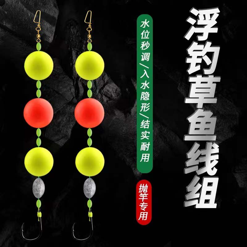 浮钓草鱼线组浮漂路亚钓组专用浮球滑漂鲈鱼七星漂洛阳球球钩套装