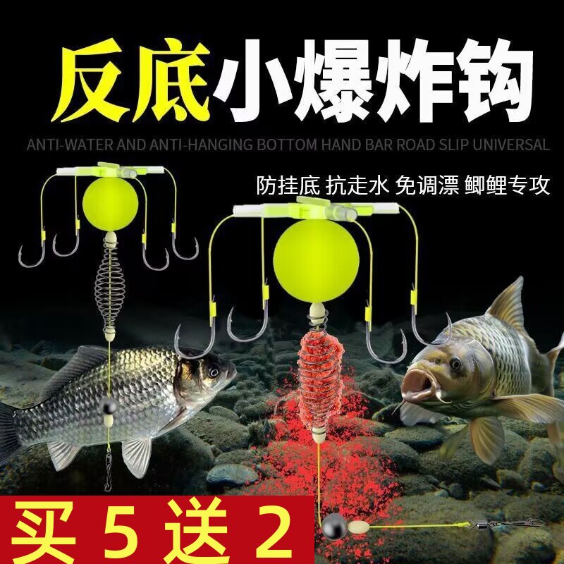 反离底小爆炸弹簧防缠四钩抛竿钓