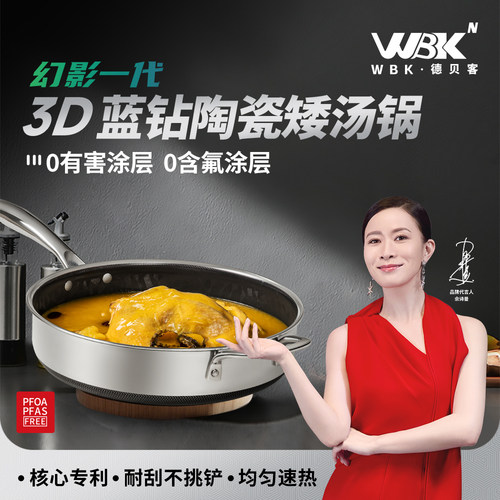 导热快煎炒汤一体锅不粘锅