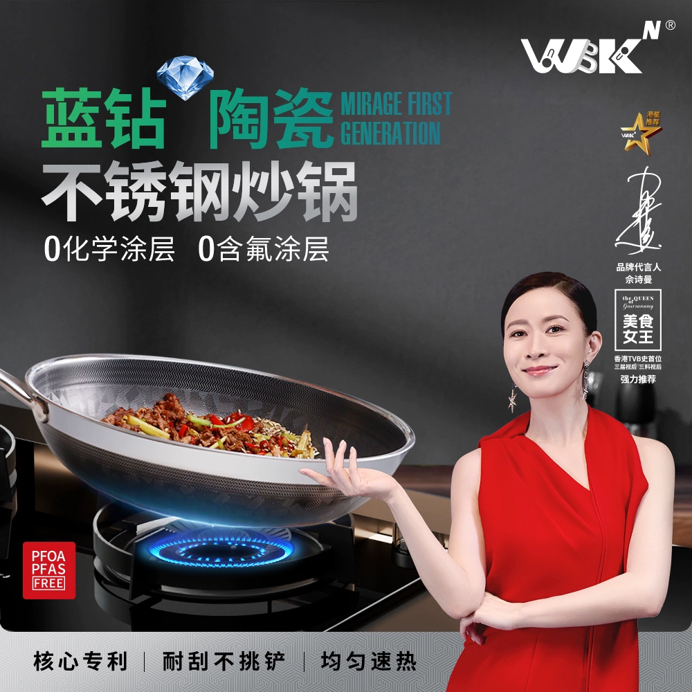 WBK蓝钻陶瓷不锈钢炒锅多用不粘导热快无化学涂层燃气电磁炉通用