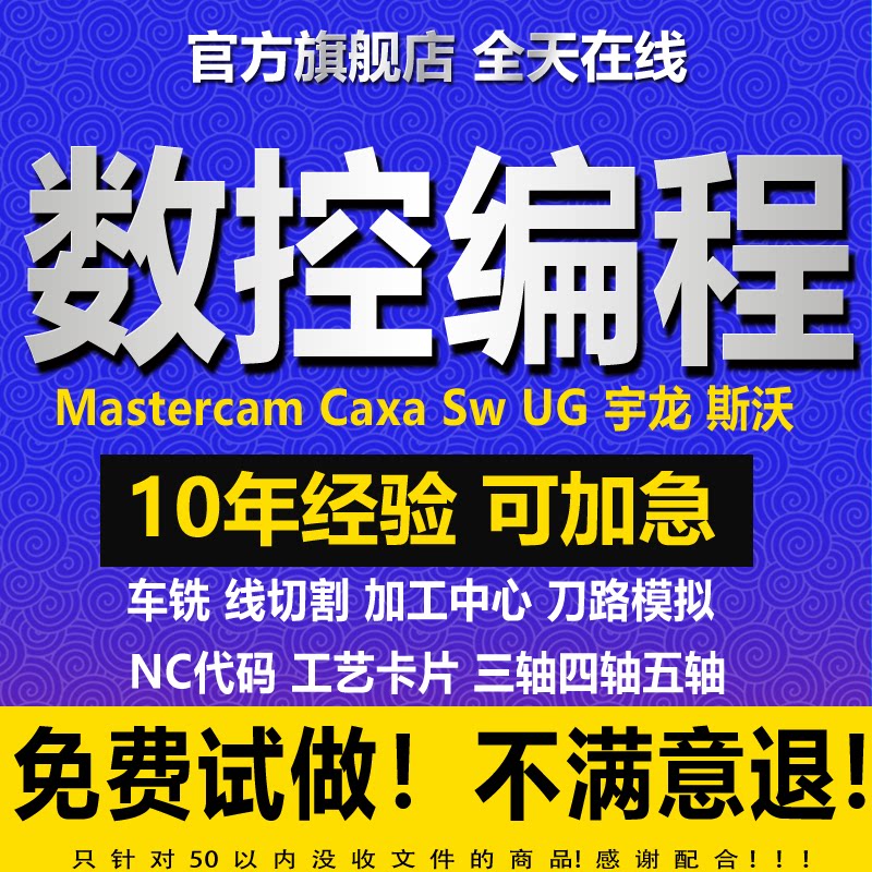 Caxa斯沃UG仿真夹具工艺工机械设计