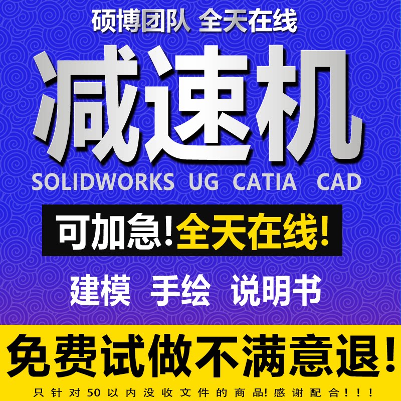 机械设计减速器设计一二级带式输送机减速器设计计算手绘三维建模图片