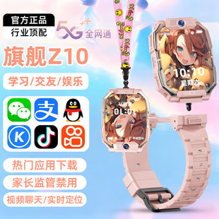 【政府补贴450元】2025新品5G全网通智能儿童电话手表双摄Z9多功能Z10防水精准定位小学生青少年男女孩长续航