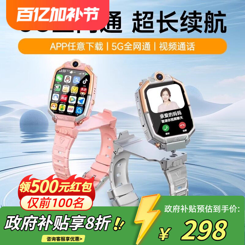 【官方正品】2026新品旋转双摄智能儿童电话手表5G全网通多功能Z10防水定位Z9初高中小学生男女孩专用