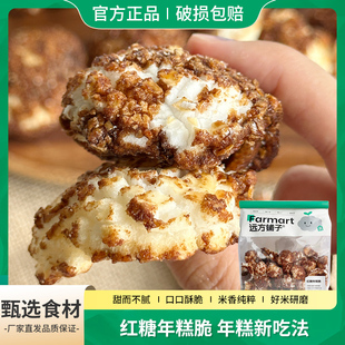 远方好物远方铺子红糖年糕脆片年糕片年糕脆片下午茶零食350g/袋