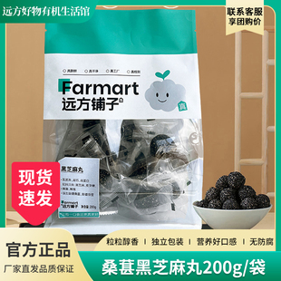 远方好物远方铺子黑芝麻丸独立装芝麻球0添加中式糕点休闲小零食