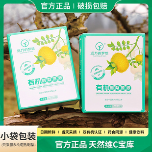 现货速发远方的梦想刺梨原浆有机野生蓝莓原浆汁花青素纯蓝莓