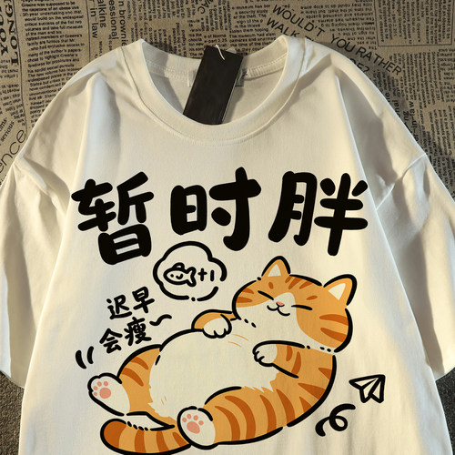 海外撤回捡漏~限时冲量国潮趣味文字卡通设计新款情侣短袖T恤宽松