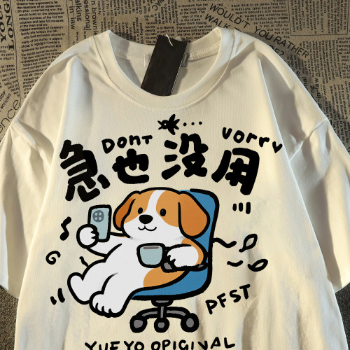 商场捡漏~限时冲量日系复古卡通趣味狗狗悠闲涂鸦印花男女短袖T恤