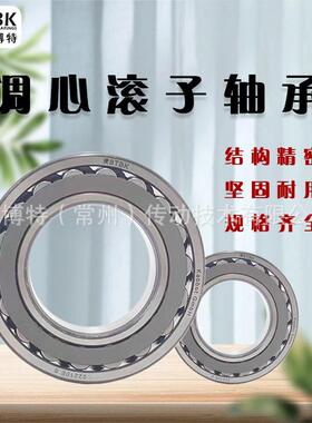 德国KBTBK进口23144轴承23148双列23152调心滚子23156CC CA W33C3