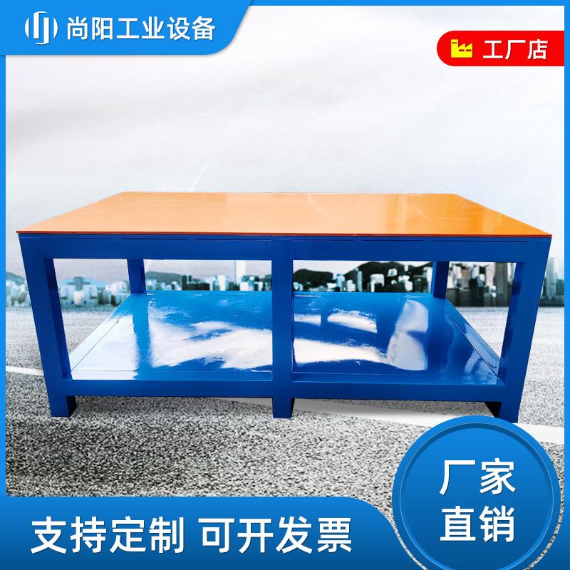 厂家供应重型模具工作台飞模台带抽屉钢板工作台 钳工维修操作台