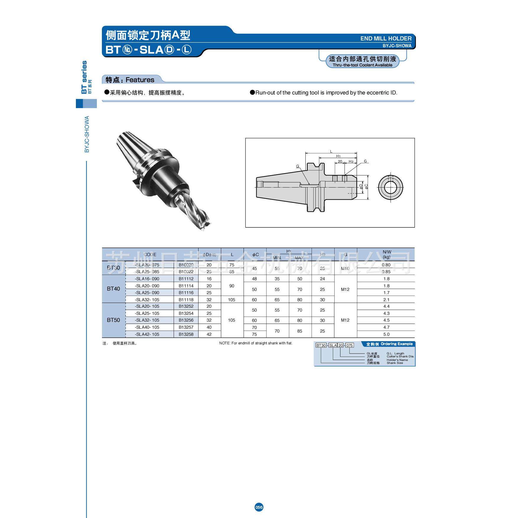 侧面锁定刀柄A型BT30-SLA20-75，全系列拍前询,五金/工具,数控刀片/刀粒,淘宝优惠券,粉丝福利购,淘宝优惠卷
