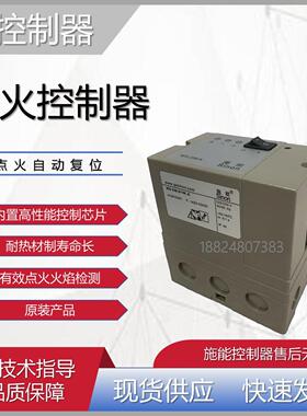 IES258-5/1W  烧嘴点火控制器 IFS258-5/1W AFS258-5/1W