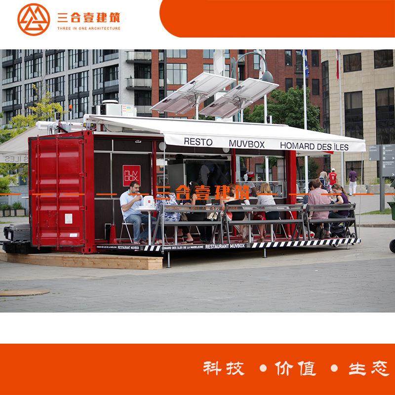 厂家生产集装箱扩展商铺 模块化 移动临街商铺集装箱房屋,基础建材,轻钢别墅,淘宝优惠券,粉丝福利购,淘宝优惠卷