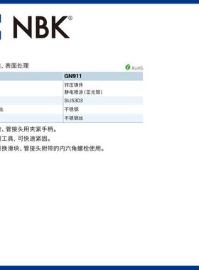 GN911滑块 管接头用夹紧手柄 外螺纹锌压铸件 机械零配件厂家