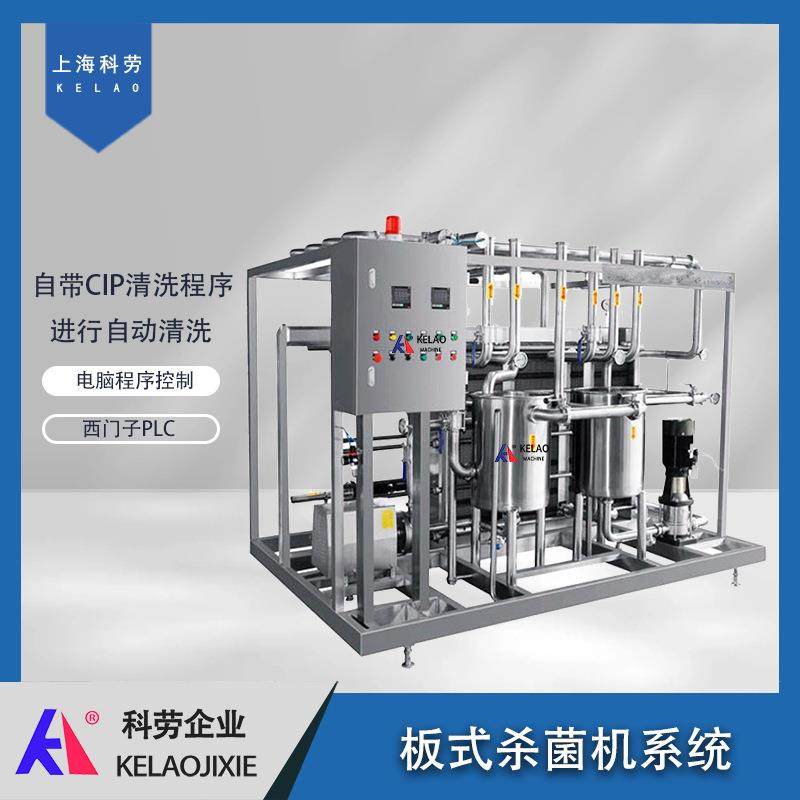 营养液酒板式高温杀菌机 全自动板式加热杀菌保温冷却成套设备,清洗/食品/商业设备,易拉罐生产设备,淘宝优惠券,粉丝福利购,淘宝优惠卷