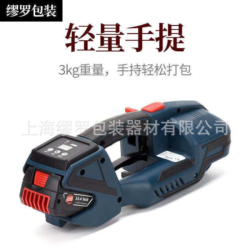 V2电动塑钢带打包机 小型手提式全自动捆扎机 纸箱木方捆包机工厂