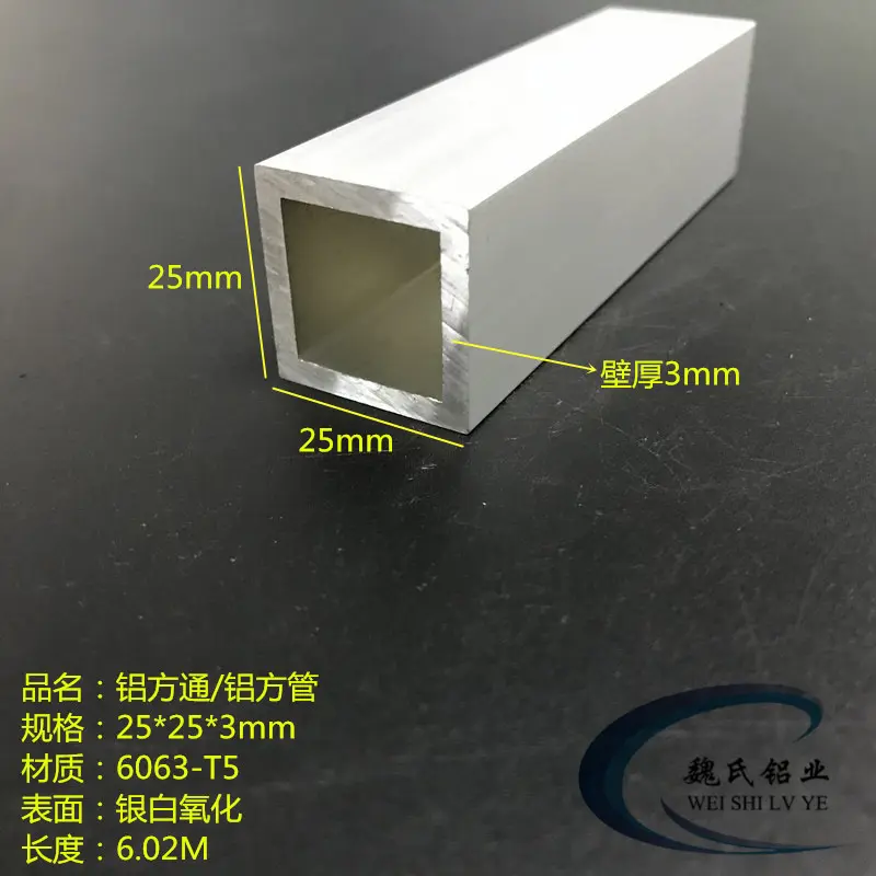 铝方管25*25*3mm铝方通铝合金方管DIY方管正方形方管6063氧化方管