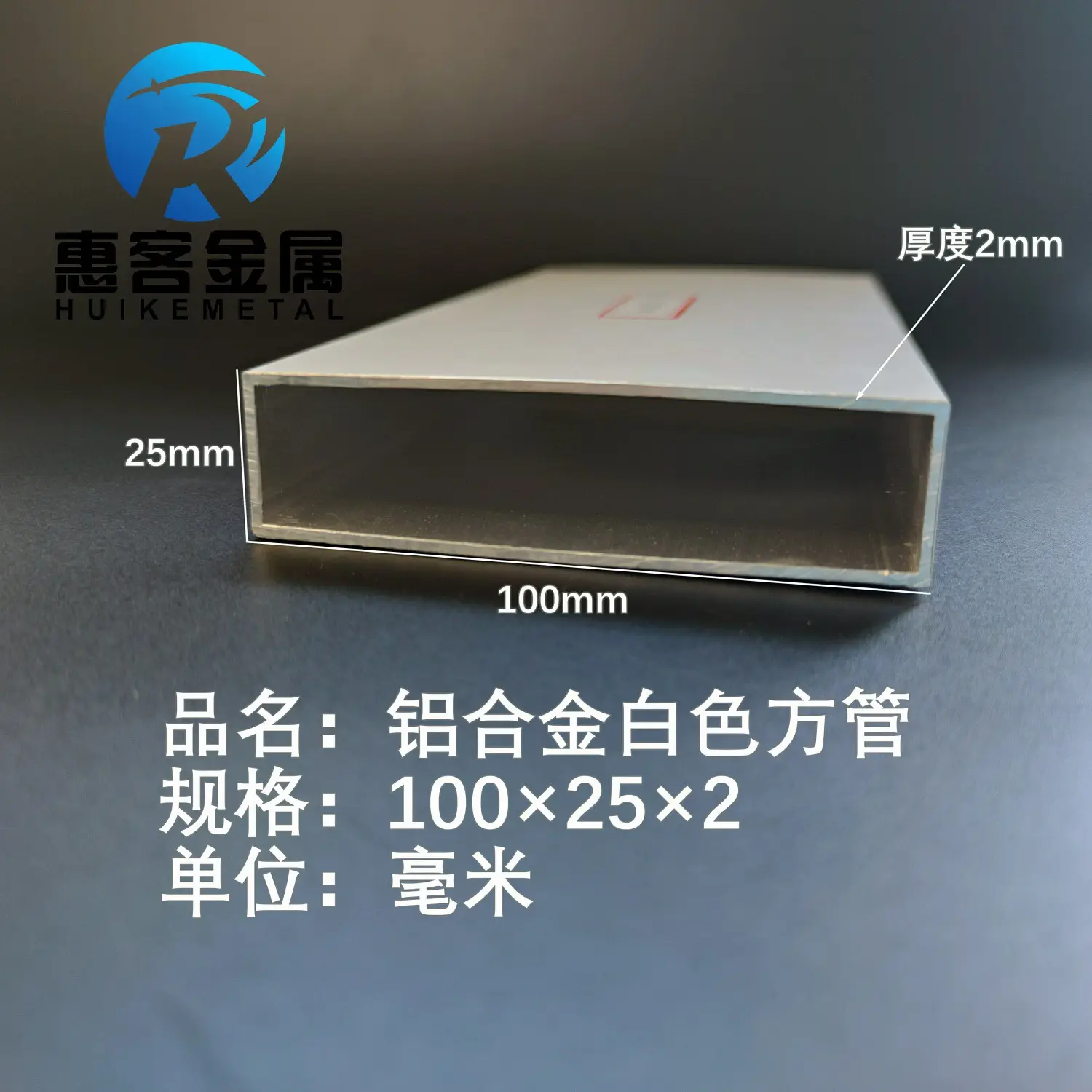 铝合金方管白色铝方管100*25*2铝方通铝扁通铝材铝方管铝合金矩