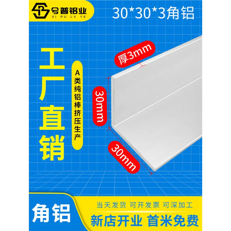 铝合金不等边角铝L型三角型材30*