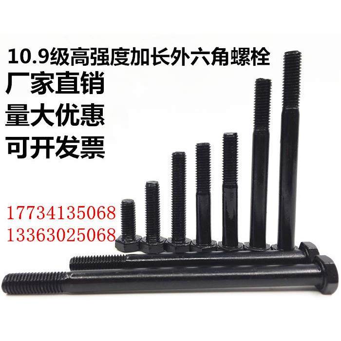 10.9级螺栓 加长外六角 加长高强度螺栓M30*300 350 400 450 500
